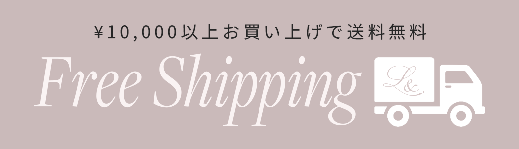 送料無料