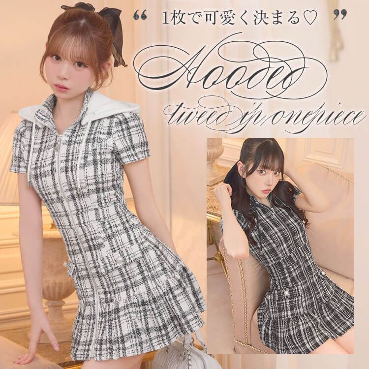 フード付きツイードジップワンピース