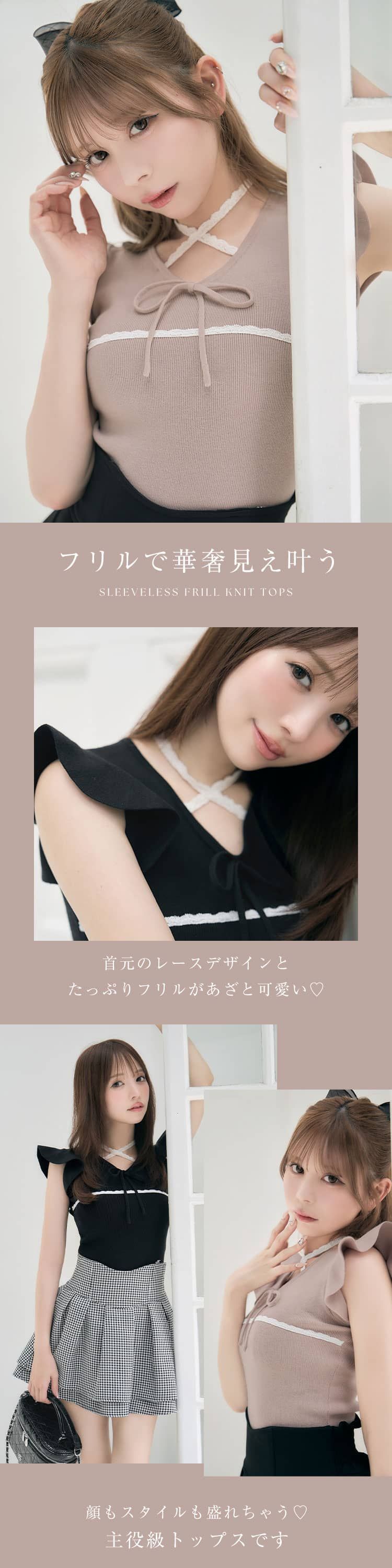 michellMacaron ノースリーブフリルニットトップス ブラック ノースリーブフリルニットトップス ブラック | ファッション通販