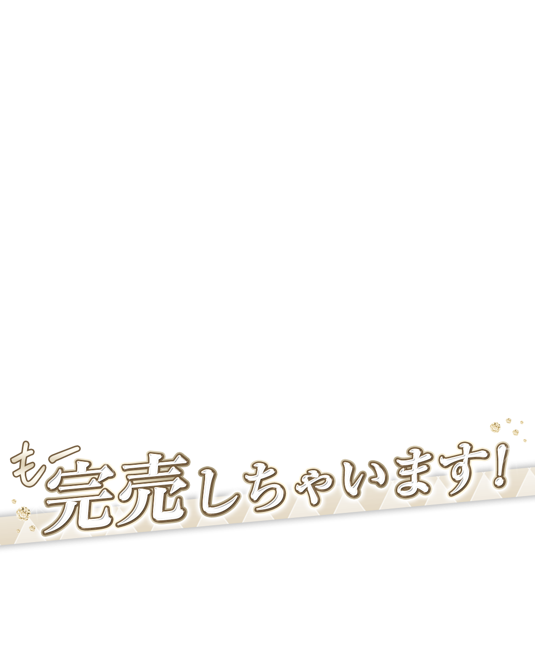 シャンパンゴールド【新品未開封】Rady　フレームボックスシーツ　MO0111 Radyフレームボックスシーツ シャンパンゴールド | ファッション
