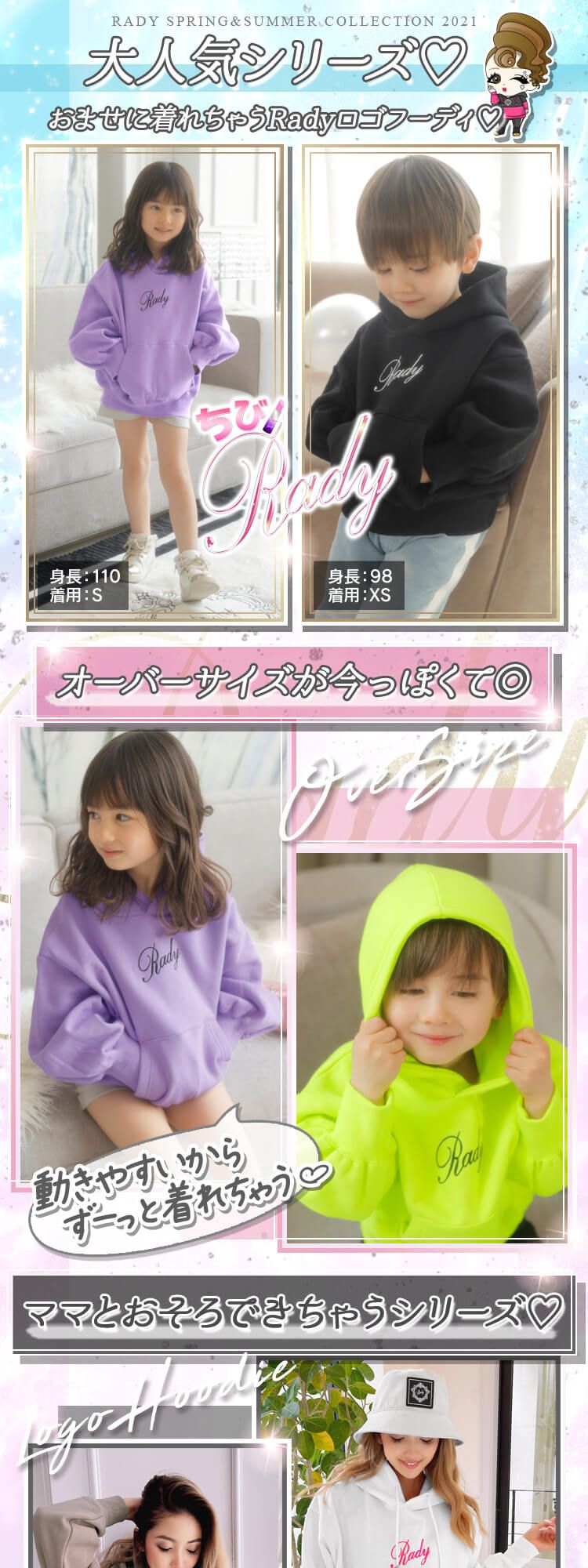 Radyロゴちびフーディー ファッション通販 メディアmycolor マイカラー