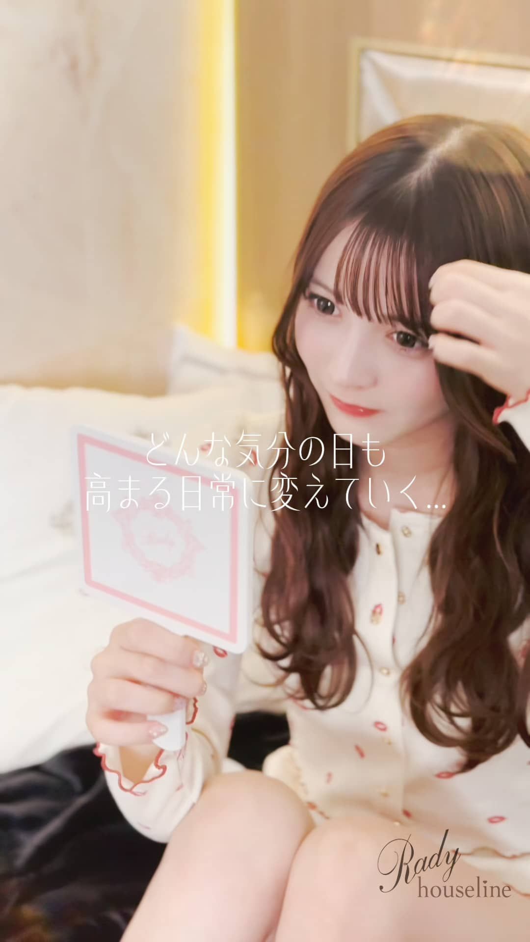 Rady ハウスライン houseline】TOP