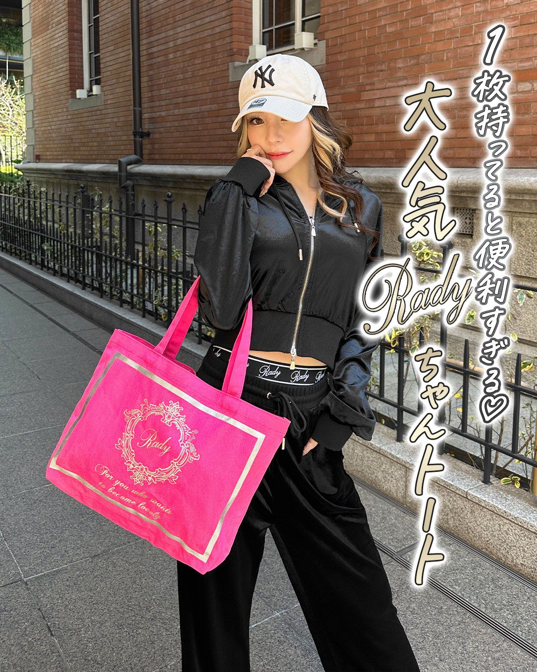 【美品/4/20迄限定値下】Radyホテルシリーズショルダートート¥18000→ Rady - 最終価格！ホテルシリーズ トートバッグ Sサイズ の通販 by