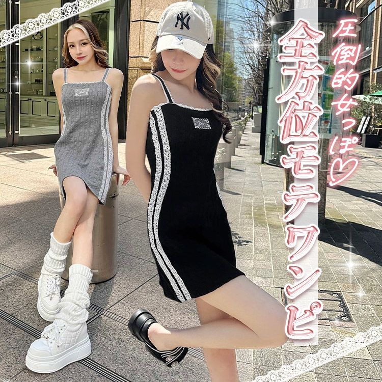 レースラインカップワンピース