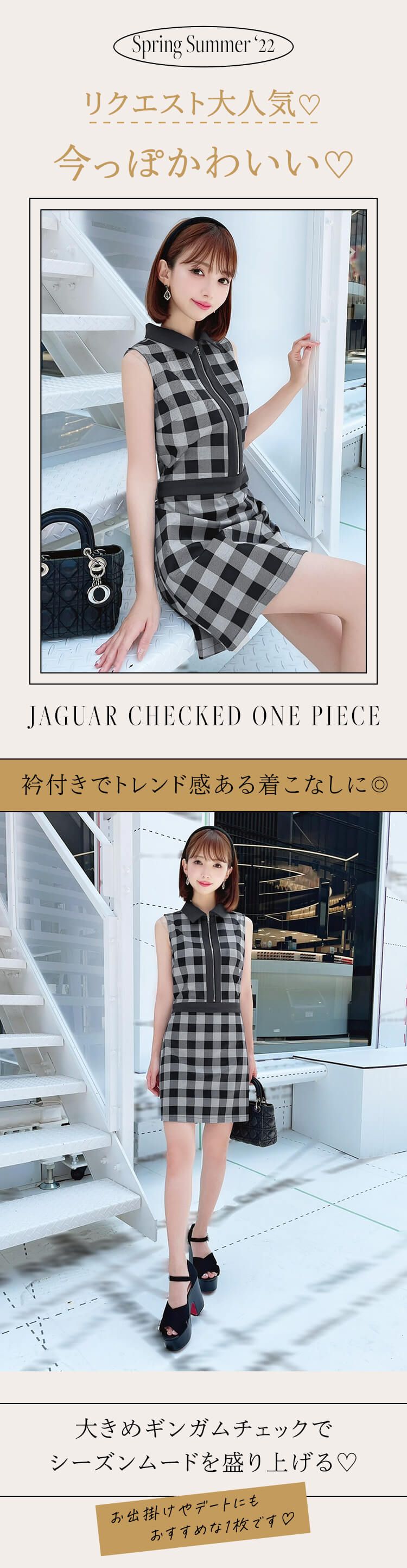 SCC0266_ジャガードチェックワンピース | ファッション通販＆メディア