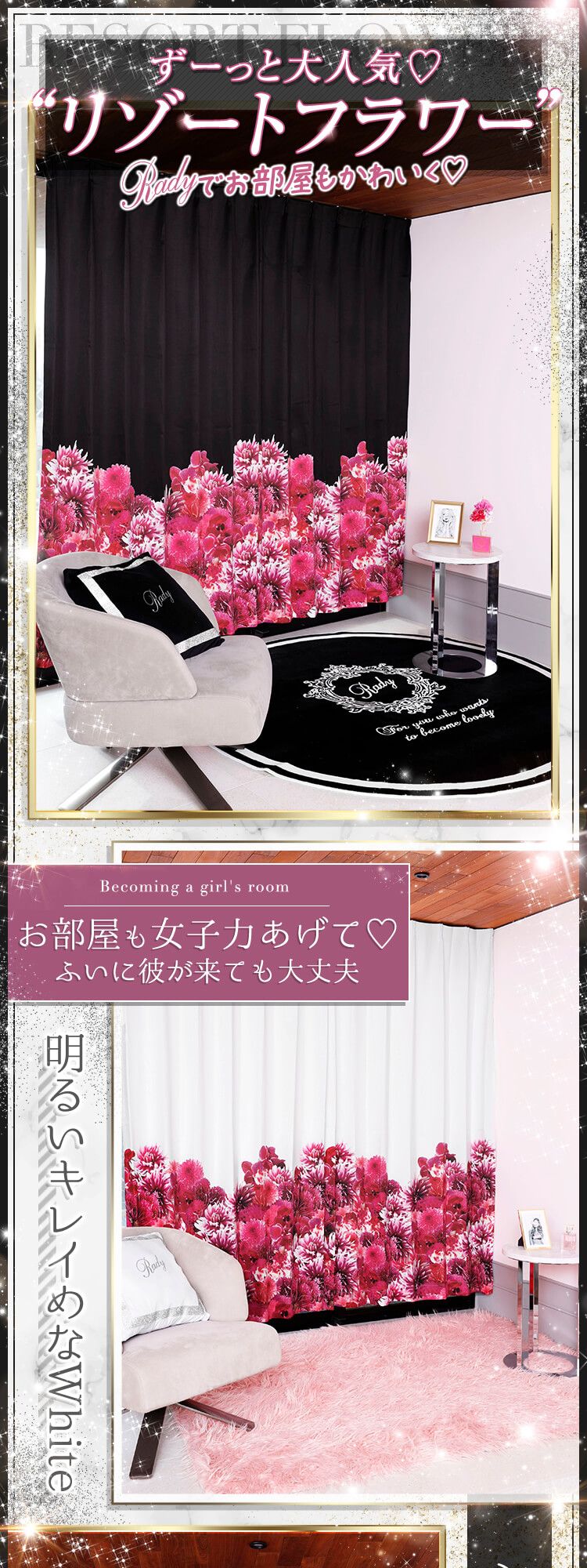 MO0083リゾートフラワーカーテン | ファッション通販＆メディアMyColor  