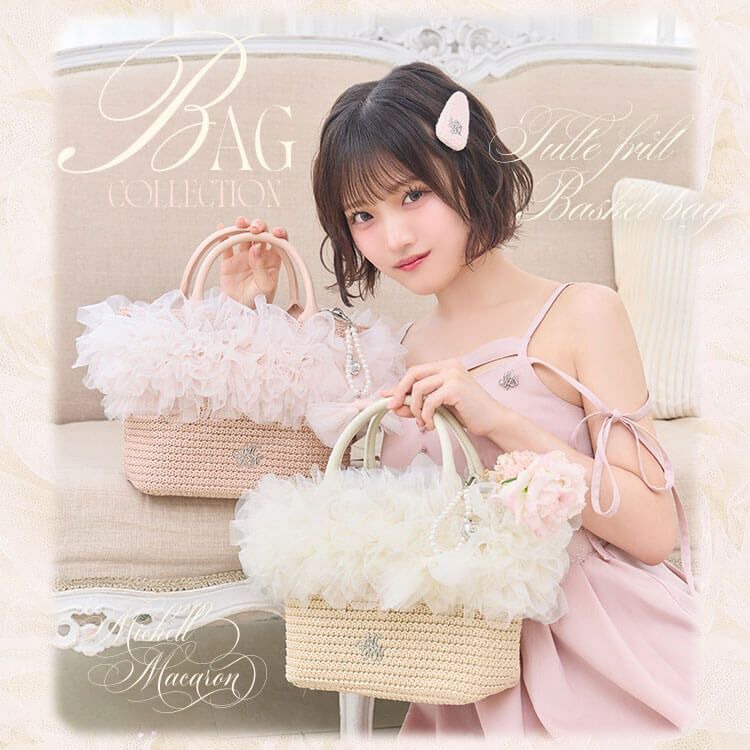 michellMacaron ～ミシェルマカロン～ MyColor