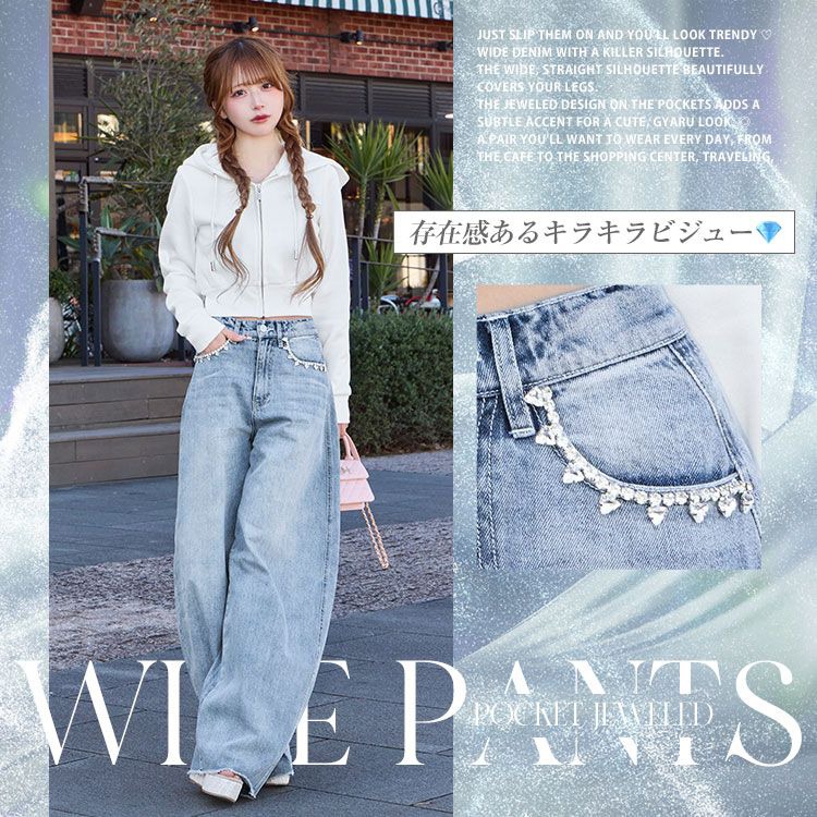 ポケットビジューバレルワイドパンツ