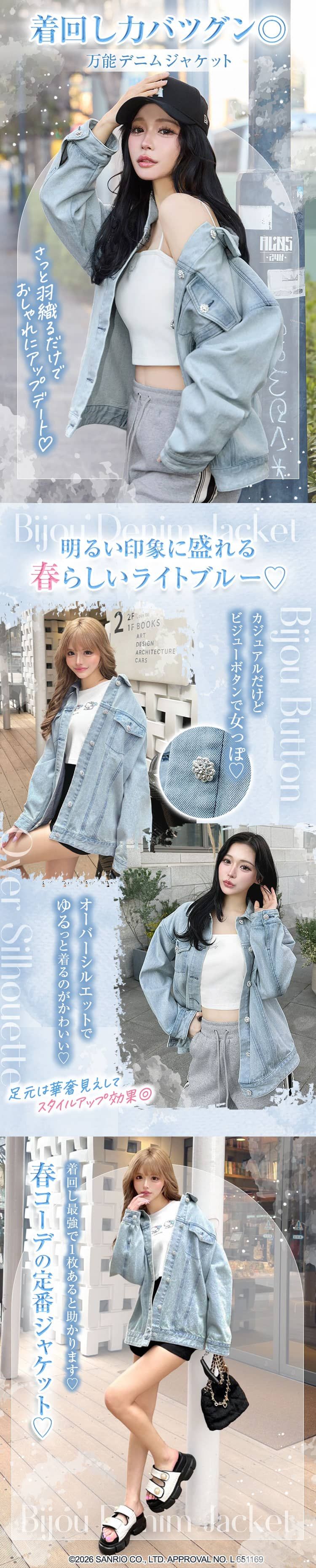 ビジューデニムジャケット ライトブルー | ファッション通販＆メディア