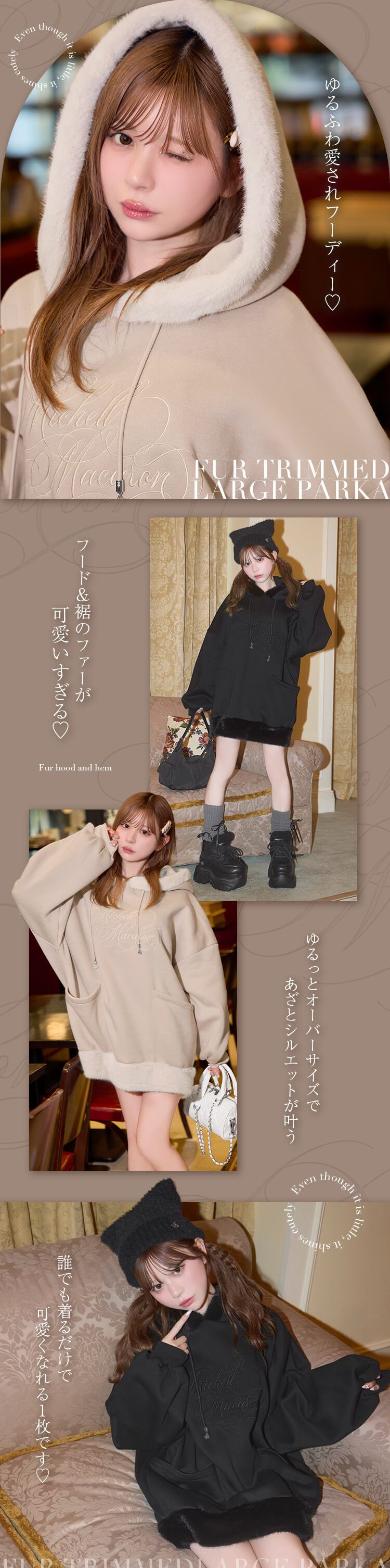 ファートリミングビックパーカー ブラック | ファッション通販