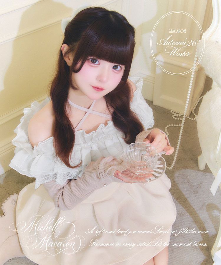 michellMacaron ～ミシェルマカロン～ MyColor