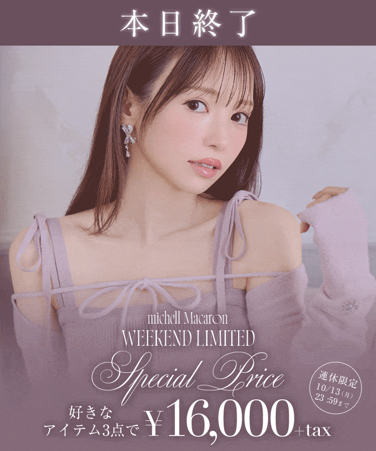 ミシェルマカロン ビジューリボンオフショルワンピース michellMacaron ビジューリボンオフショルワンピース ピンク