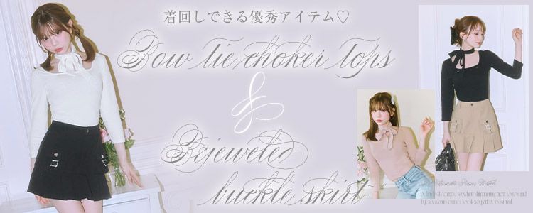 セットアイテム