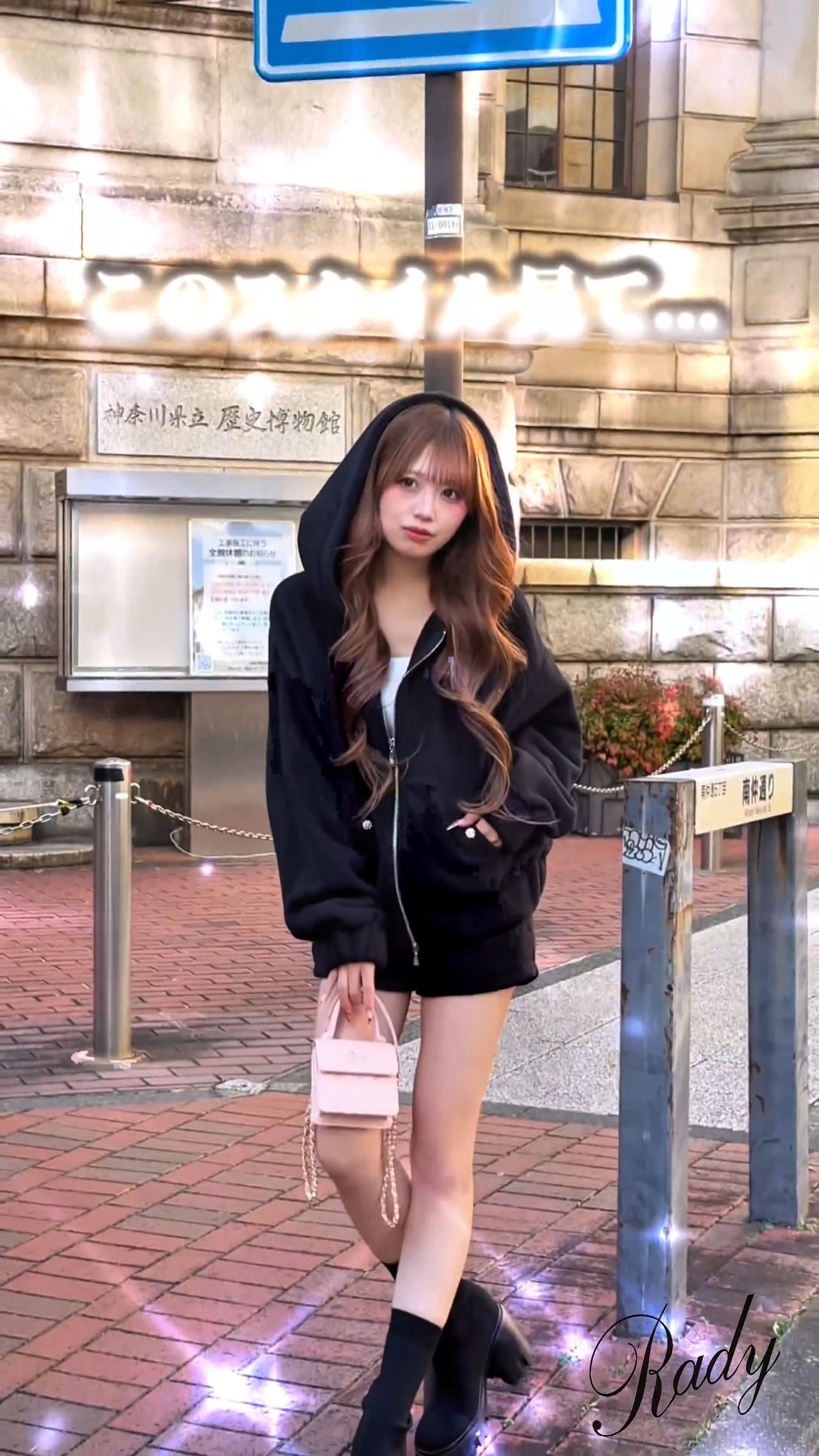 Rady ～レディ～