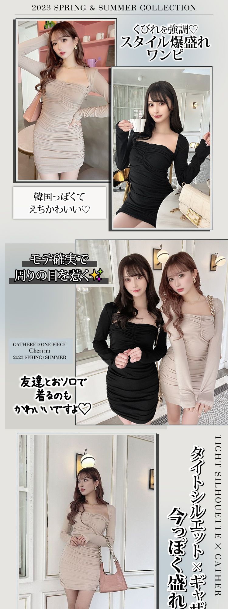 ギャザーワンピース CIP0092H | ファッション通販＆メディア