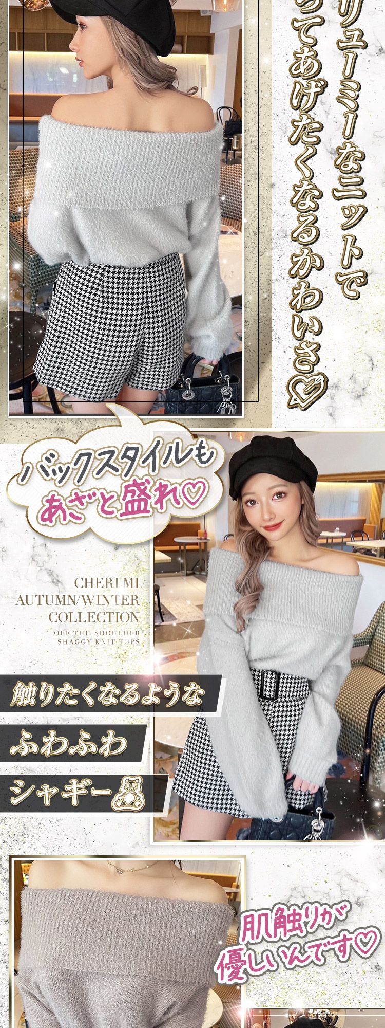 オフショルシャギーニットトップス CSU0035 | ファッション通販 