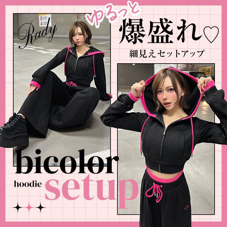 Rady ～レディ～