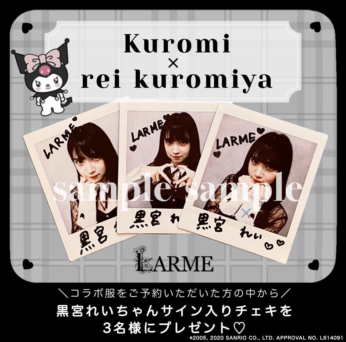 Miss Mine サンリオキャラクターズ Larmeモデルコラボワンピース チェキプレゼントキャンペーン Miss Mine サンリオキャラクターズ Larmeモデルコラボワンピース チェキプレゼントキャンペーン