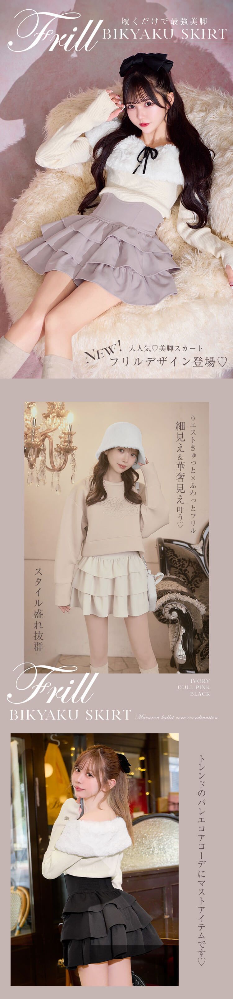 フリル美脚スカート ブラック | ファッション通販＆メディア
