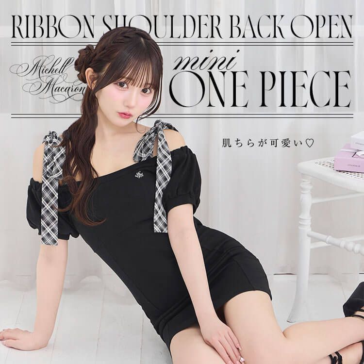 リボンショルダーバックオープンミニワンピ