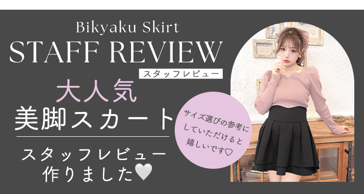 殿堂入り!!美脚になれるスカート♡(インナーパンツ付) ブラック