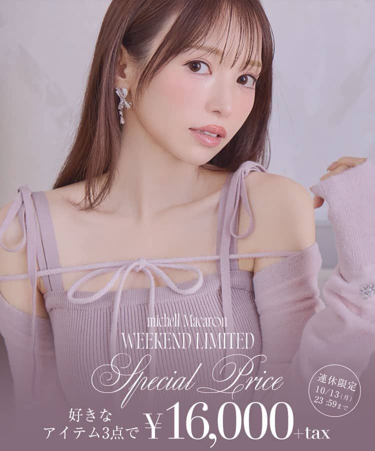 ミシェルマカロン michellMacaron ～ミシェルマカロン～ MyColor