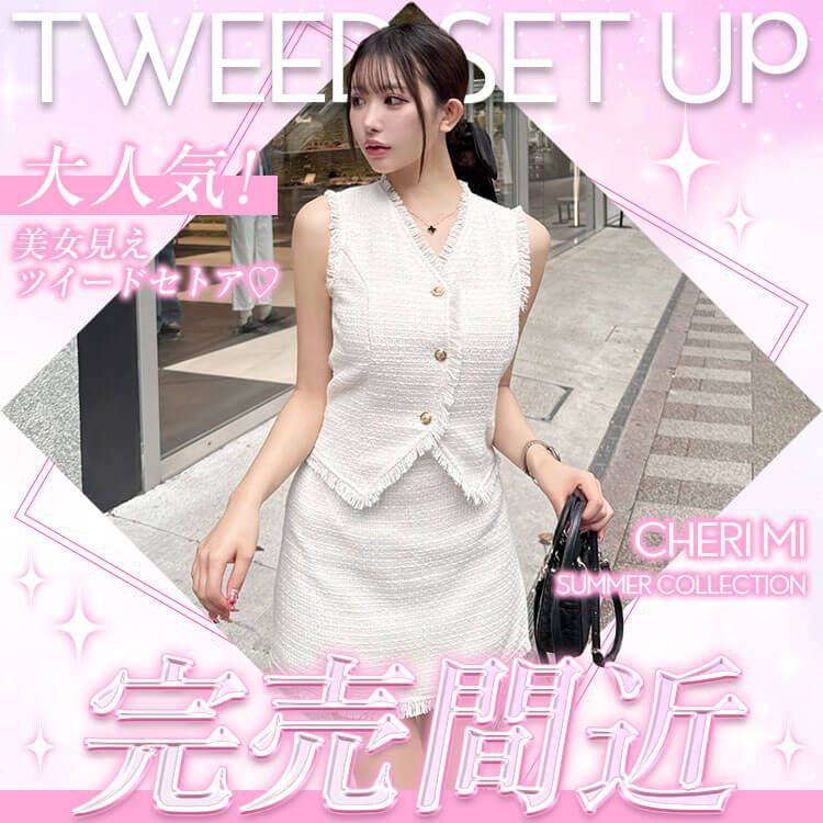 Cheri mi ～シェリミー～ MyColor
