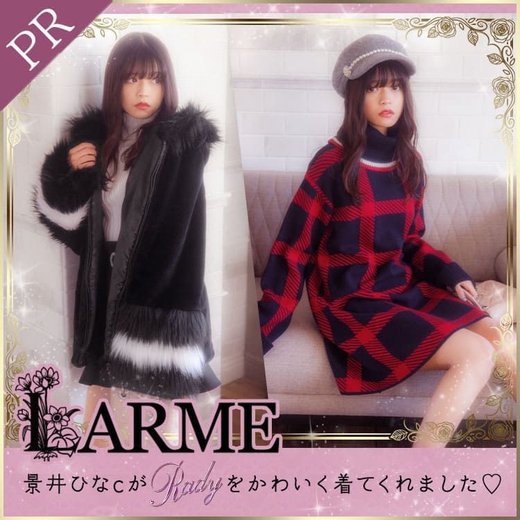 Radyデザイナー武藤静香さんが着こなすlarmeブランドコーデ Radyデザイナー武藤静香さんが着こなすlarmeブランドコーデ