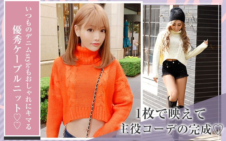 ショートニットトップス