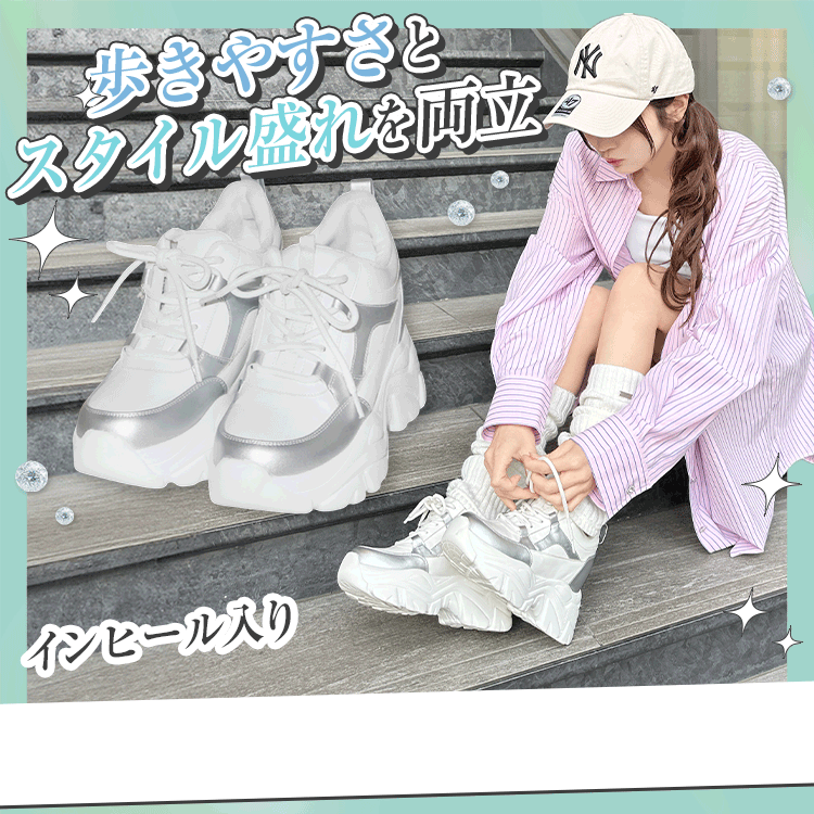 インヒールスニーカー