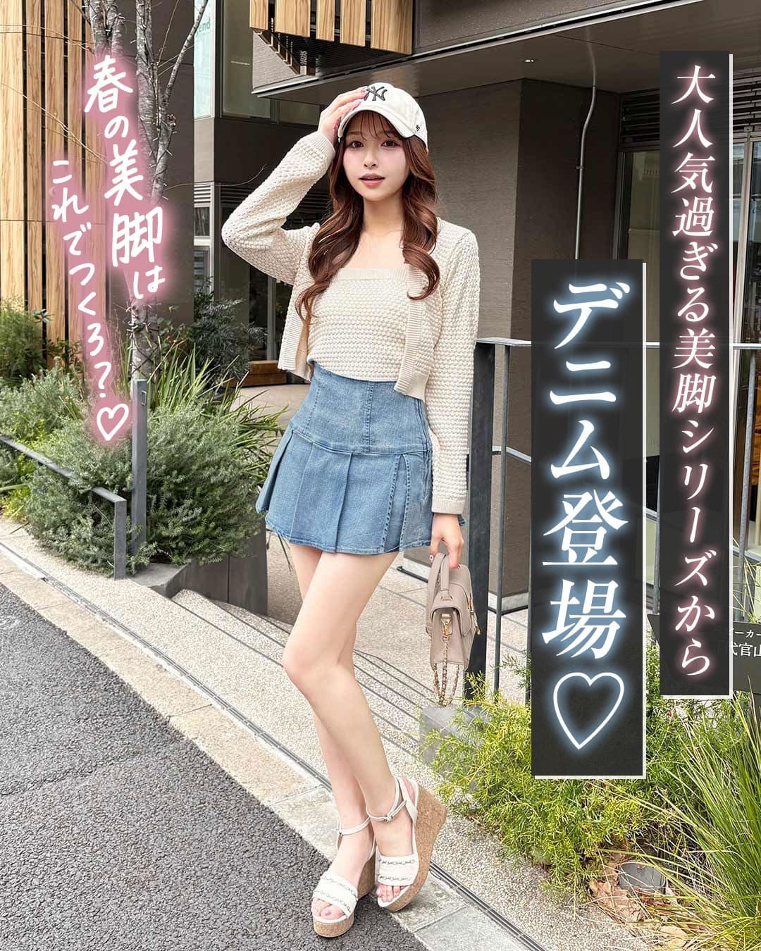 美脚プリーツデニムスカパン