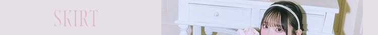 SMD0042殿堂入り!!美脚になれるスカート♡（インナーパンツ付）