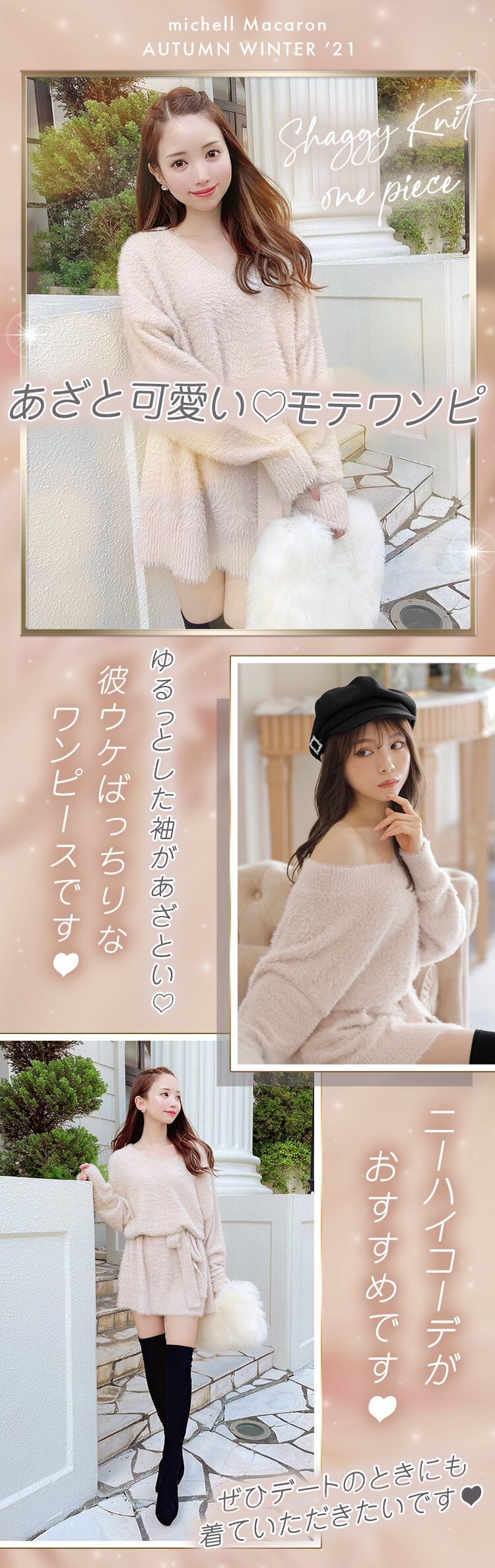 あざと モテニットワンピ ファッション通販 メディアmycolor マイカラー あざと モテニットワンピ ファッション通販 メディアmycolor マイカラー