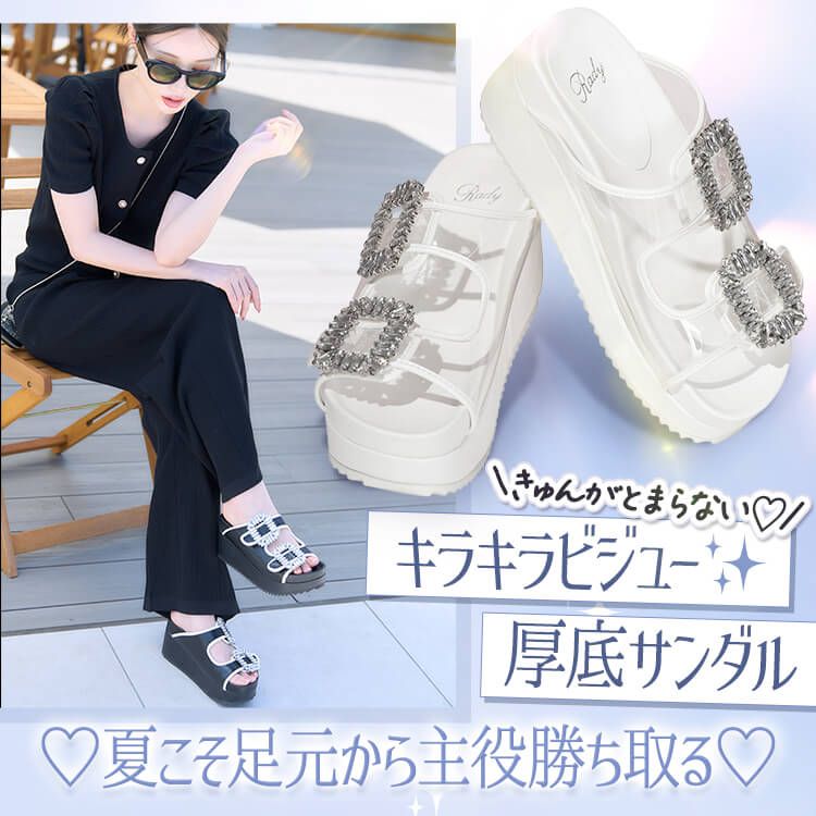 【Rady】ビジュー厚底サンダル Rady ビジューバイカラー厚底サンダル