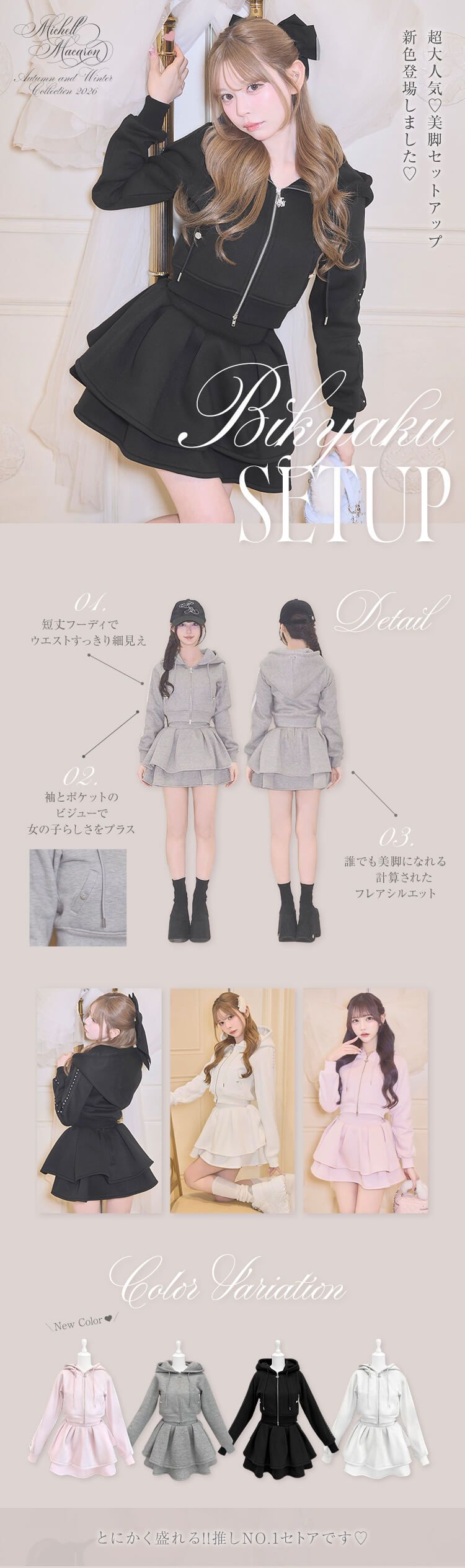 美脚セットアップ(インナーパンツ付き) グレー | ファッション通販