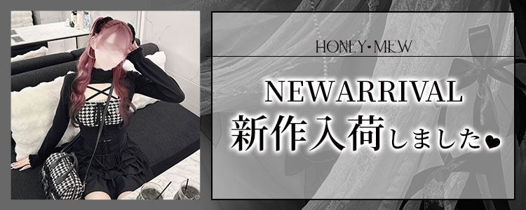 ハニーミュウ HONEY MEW / ハニーミュウ (@HONEYMEW_JP) / X