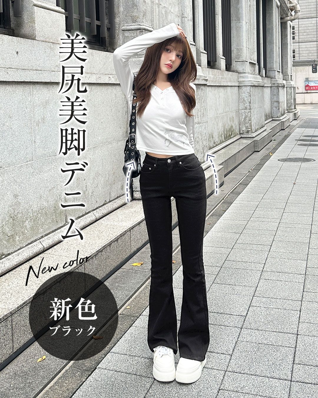 美尻美脚デニム ブラック | ファッション通販＆メディアMyColor