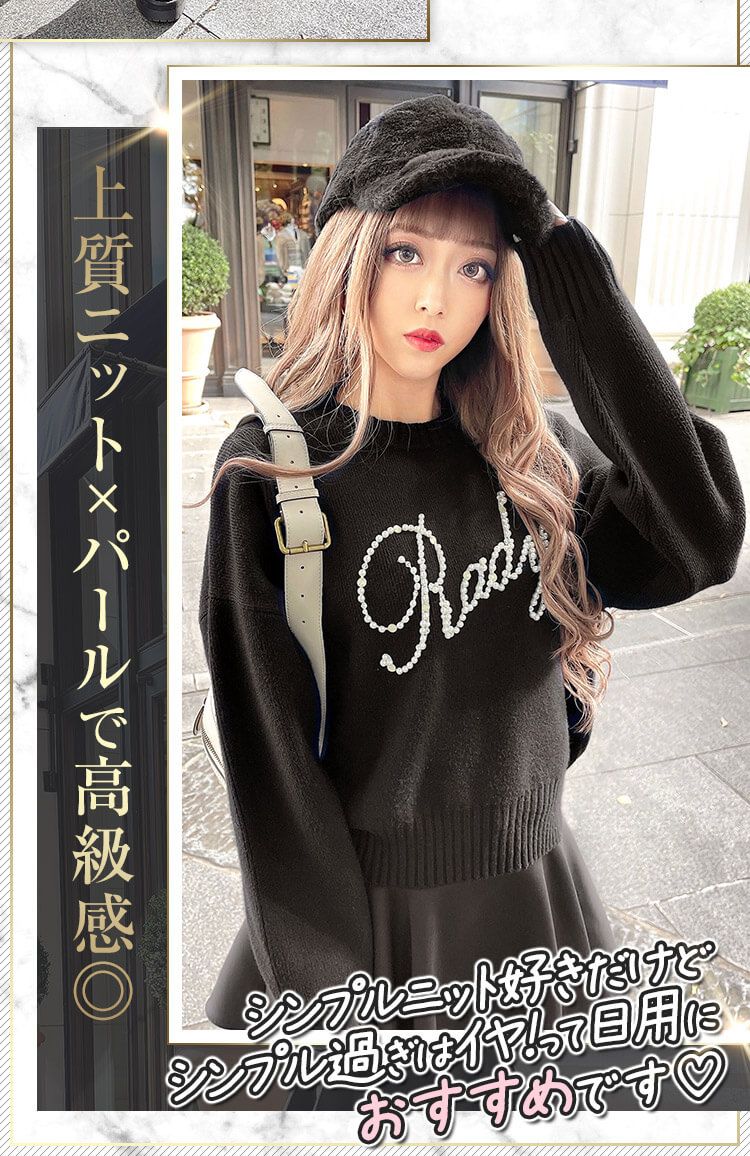 MR3887パールビジューRadyニットトップス(BKのみ) | ファッション通販  