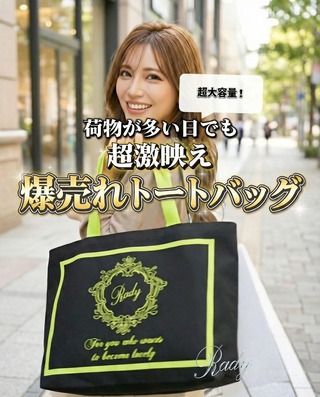 BAG】Radyちゃんトート