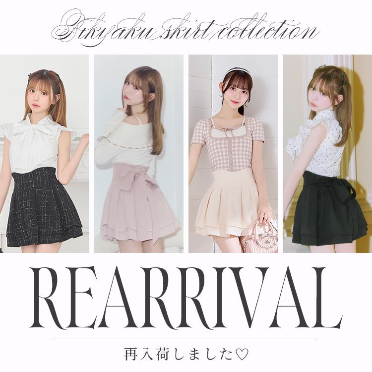 再入荷