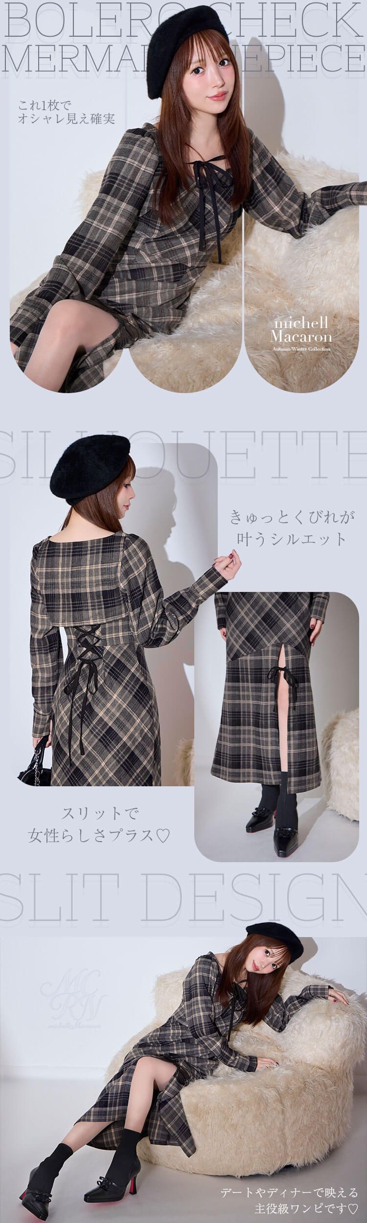 SCC0457_ボレロsetチェックマーメイドワンピ | ファッション通販