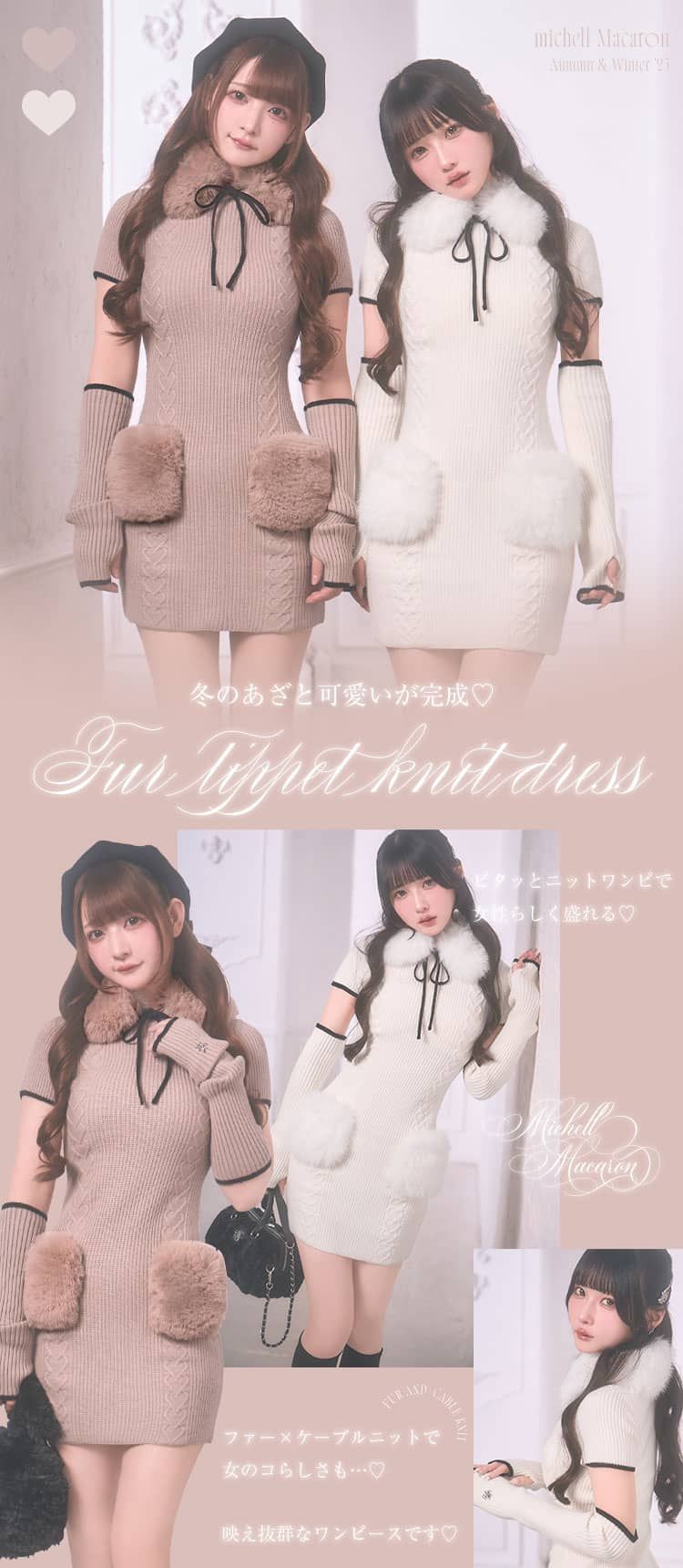 レディース michellMacaron BIGニットフーディワンピ