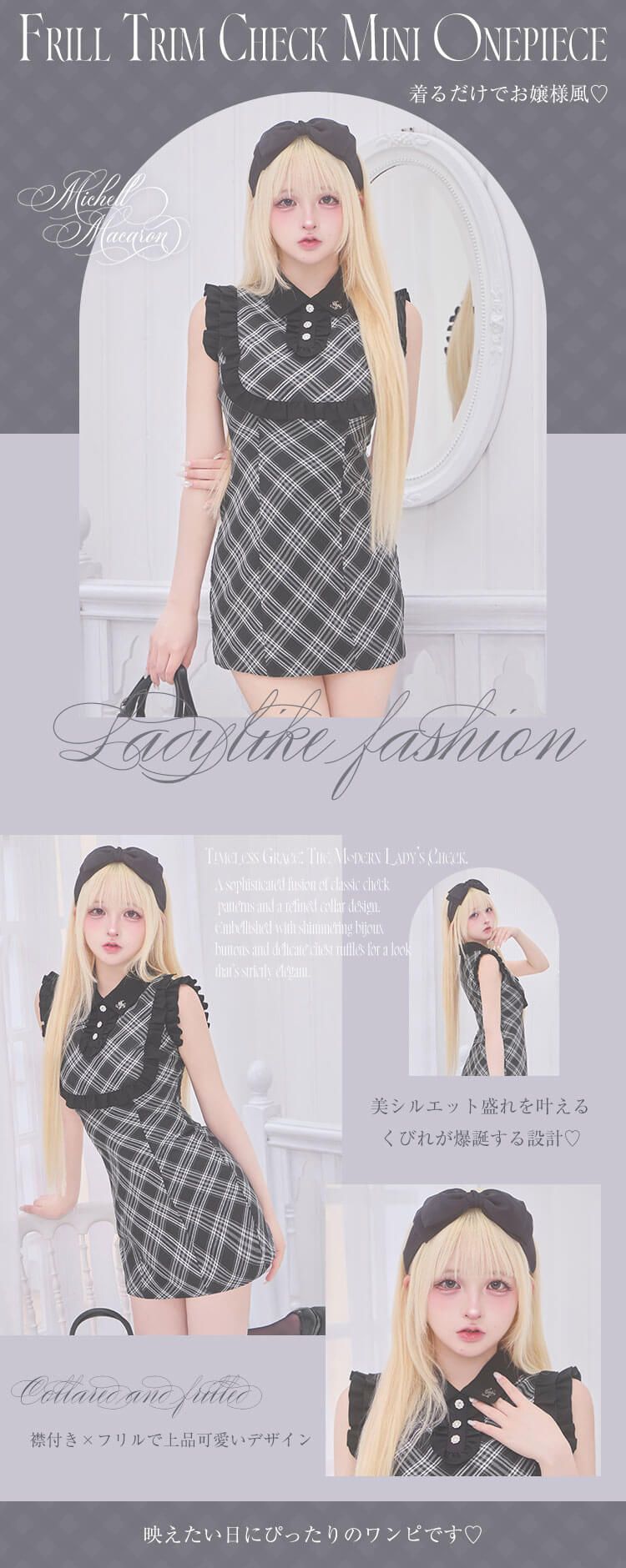 michellMacaron フリルトリムチェックミニワンピ フリルトリムチェックミニワンピ ブラック | ファッション通販