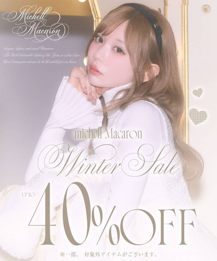 ミシェルマカロン michellMacaron ボアセットアップ ノベルティ michellMacaron ミシェルマカロン ノベルティ もこもこセットアップ 未