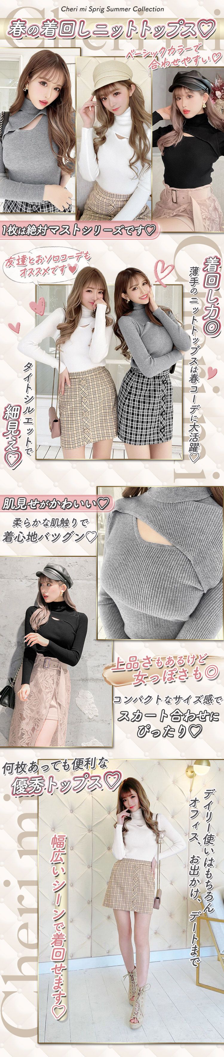胸あきニットトップス ファッション通販 メディアmycolor マイカラー 胸あきニットトップス ファッション通販 メディアmycolor マイカラー
