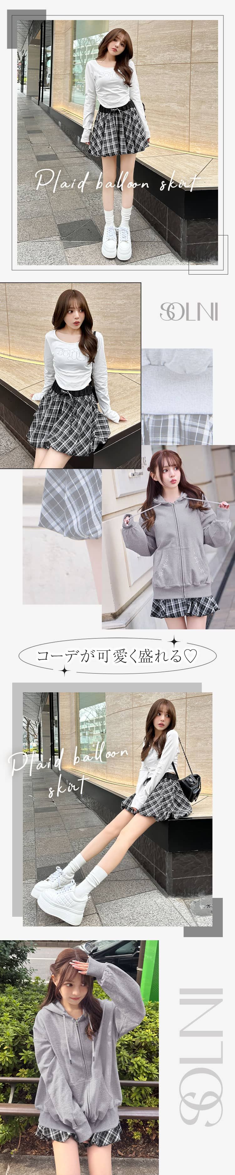 チェックバルーンスカート ブラック | ファッション通販＆メディア