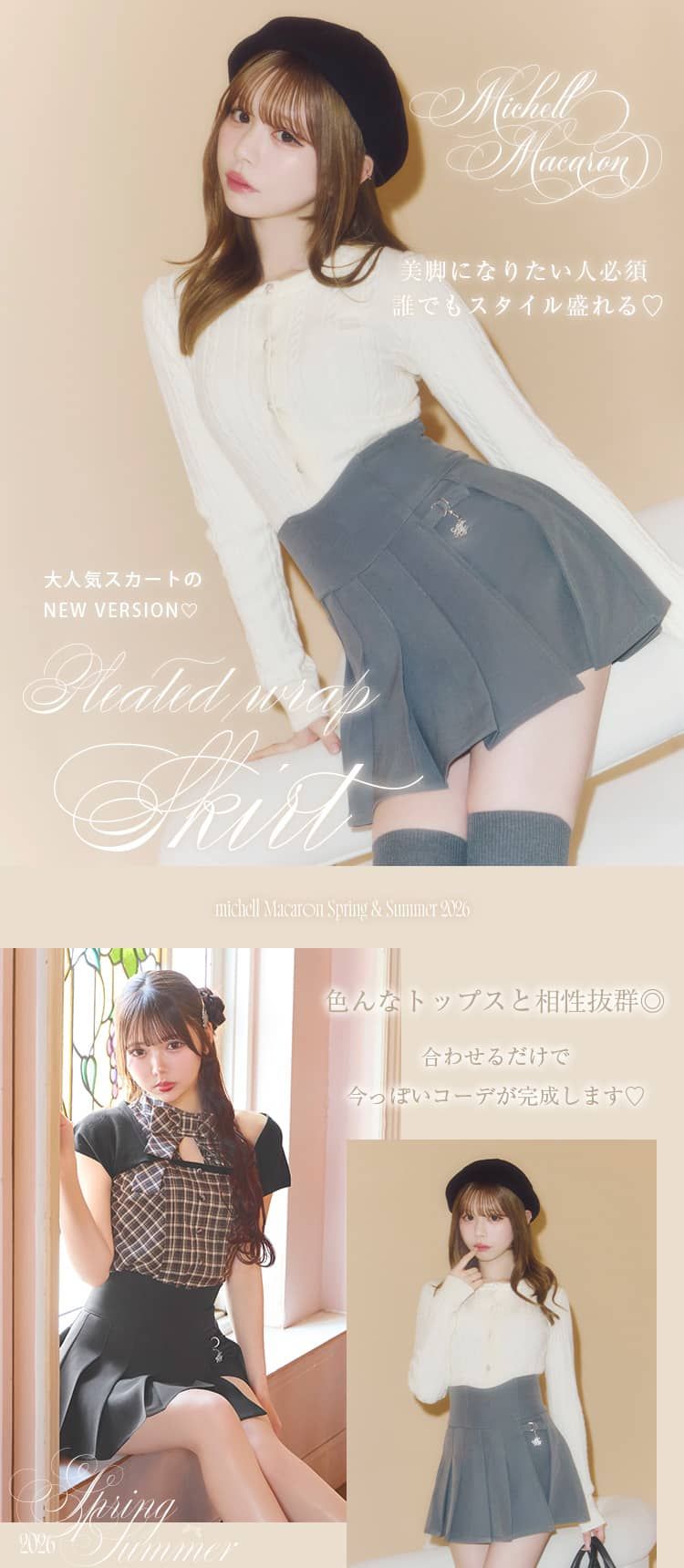 美脚スカパン グレー | ファッション通販＆メディアMyColor ～マイカラー～