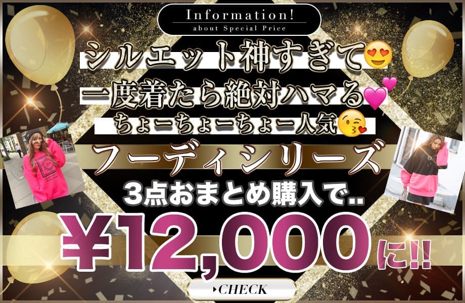 ファッションブランド通販 Rady 最新のファッションサイト情報