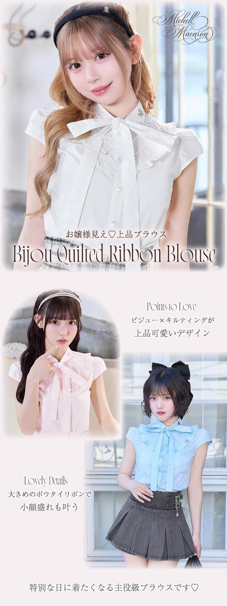 SFP0417C_ビジューキルティングリボンブラウス | ファッション通販 