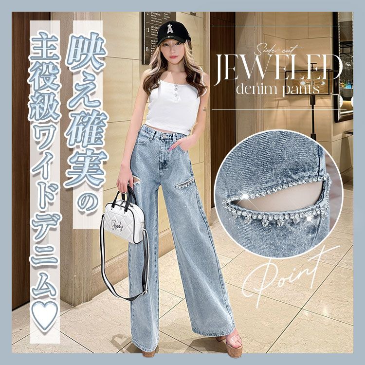 サイドカットビジューデニムパンツ